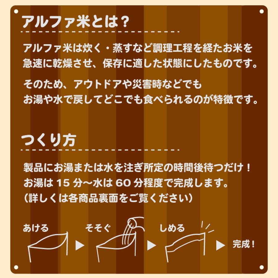 非常食 保存食 5年保存 非常食25種類バラエティセット 地震 避難_2