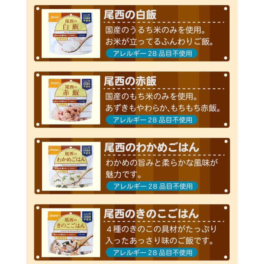 非常食 保存食 5年保存 非常食25種類バラエティセット 地震 避難_3
