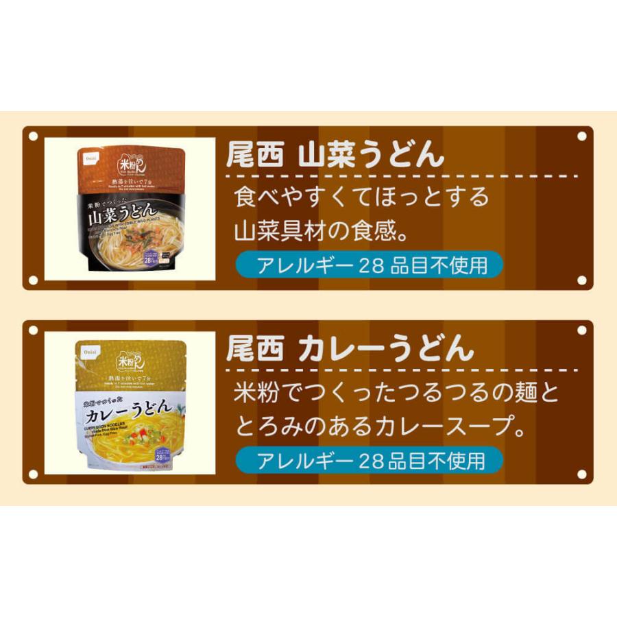 非常食 保存食 5年保存 非常食25種類バラエティセット 地震 避難_8