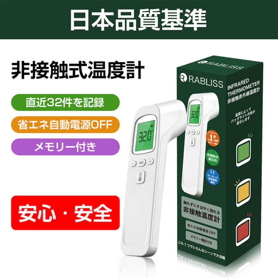赤外線温度計 非接触型 ハンディタイプ 日本語説明書付 1年保証 感染