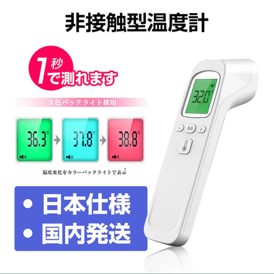 赤外線温度計 非接触型 ハンディタイプ 日本語説明書付 1年保証 感染