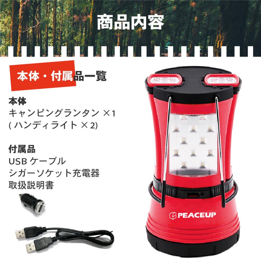PEACEUP（ピースアップ） 3in1ランタン 脱着式 LED 懐中電灯 70灯 充電