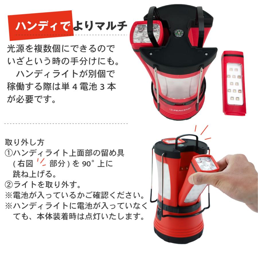 PEACEUP（ピースアップ） 3in1ランタン 脱着式 LED 懐中電灯 70灯 充電