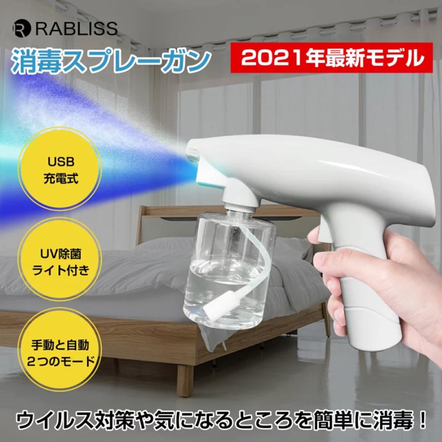 アルコールスプレーガン UV除菌ライト付 電動 消毒 除菌スプレー