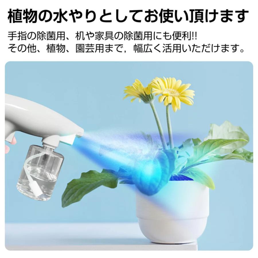 アルコールスプレーガン UV除菌ライト付 電動 消毒 除菌スプレー
