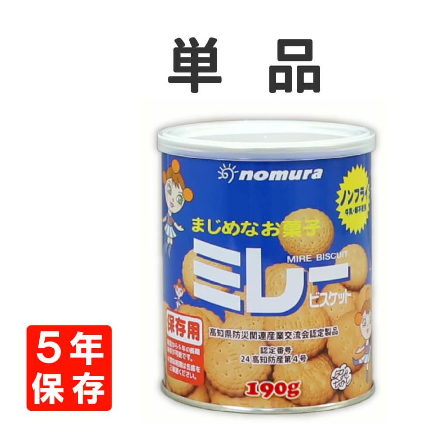 非常食 ミレービスケット保存用 190g 5年保存 防災食（Yahoo!・防災グッズ 防災セット 災害備蓄品 ピースアップ）