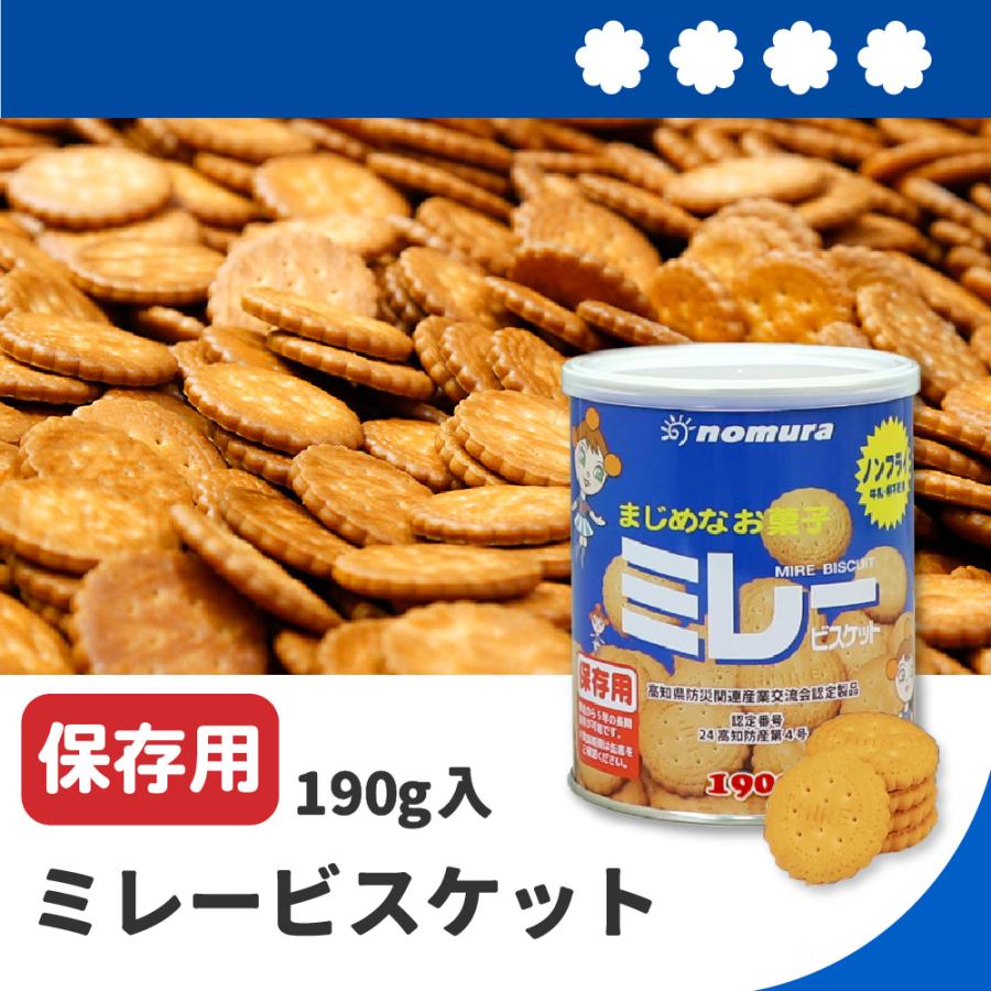 非常食 保存食 5年保存 ミレービスケット保存用 190g 12缶 ケース 地震