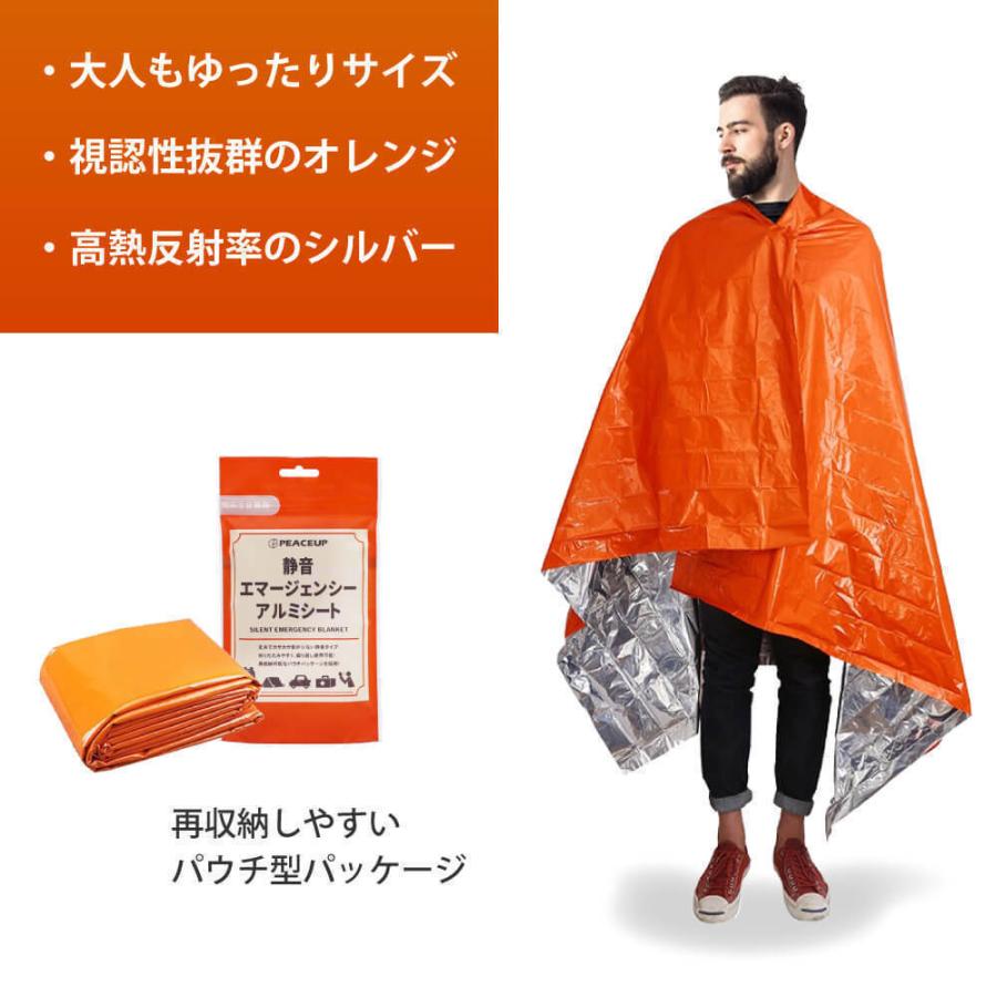 防災グッズ 静音エマージェンシーアルミシート 100個セット(ウクライナ寄付金対象商品) :10001325:防災グッズ 防災セット 災害備蓄品 ピースアップ - 通販 - Yahoo!ショッピング 防災グッズ 静音エマージェンシーアルミシート 100個セット(ウクライナ寄付金対象商品) :10001325:防災グッズ 防災セット 災害備蓄品 ピースアップ - 通販 - Yahoo!ショッピング