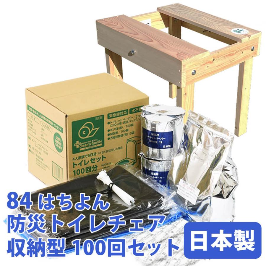 設置型簡易トイレ 収納型ワイドセット 84 TS-200FS 100回分 簡易トイレ 折りたたみ 日本製