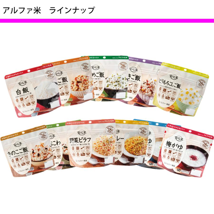 非常食 アルファ米 安心米 白飯 50食セット ケース 5年保存 国産米100