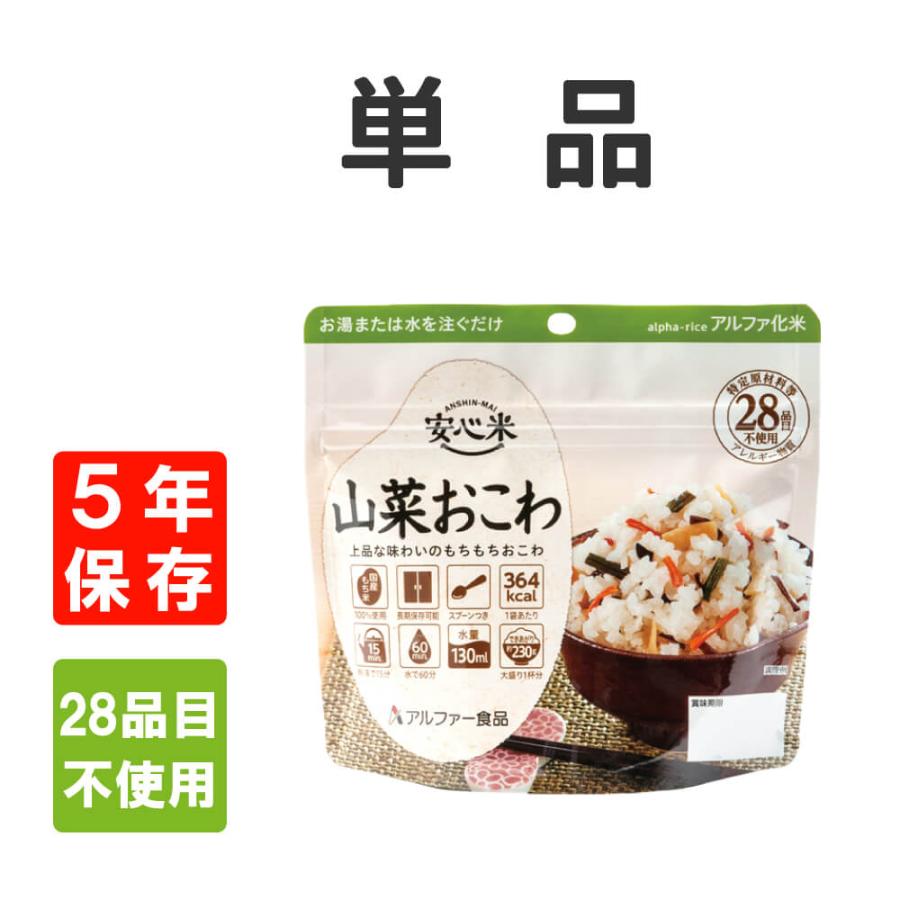 市場 尾西食品 5年保存 オニシのエスニックシリーズ ビリヤニ 非常食 アルファ米 賞味期限5年 市場 尾西食品 5年保存 オニシのエスニックシリーズ ビリヤニ 非常食 アルファ米 賞味期限5年