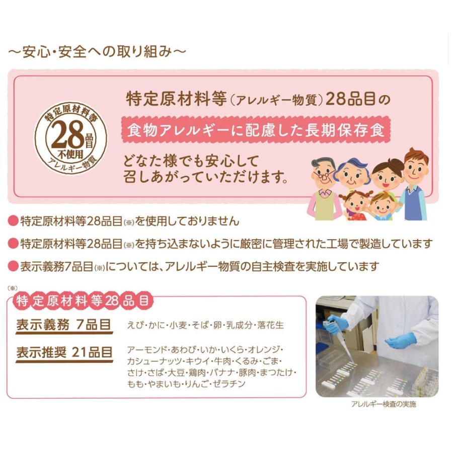 非常食 アルファ米 安心米 わかめご飯 50食 ケース 5年保存_4