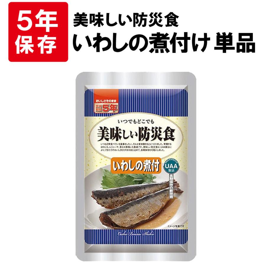 アルファフーズ　いわしの煮付け 非常食 ２００袋 アルファフーズ いわしの煮付け 非常食 200袋 【公式通販】