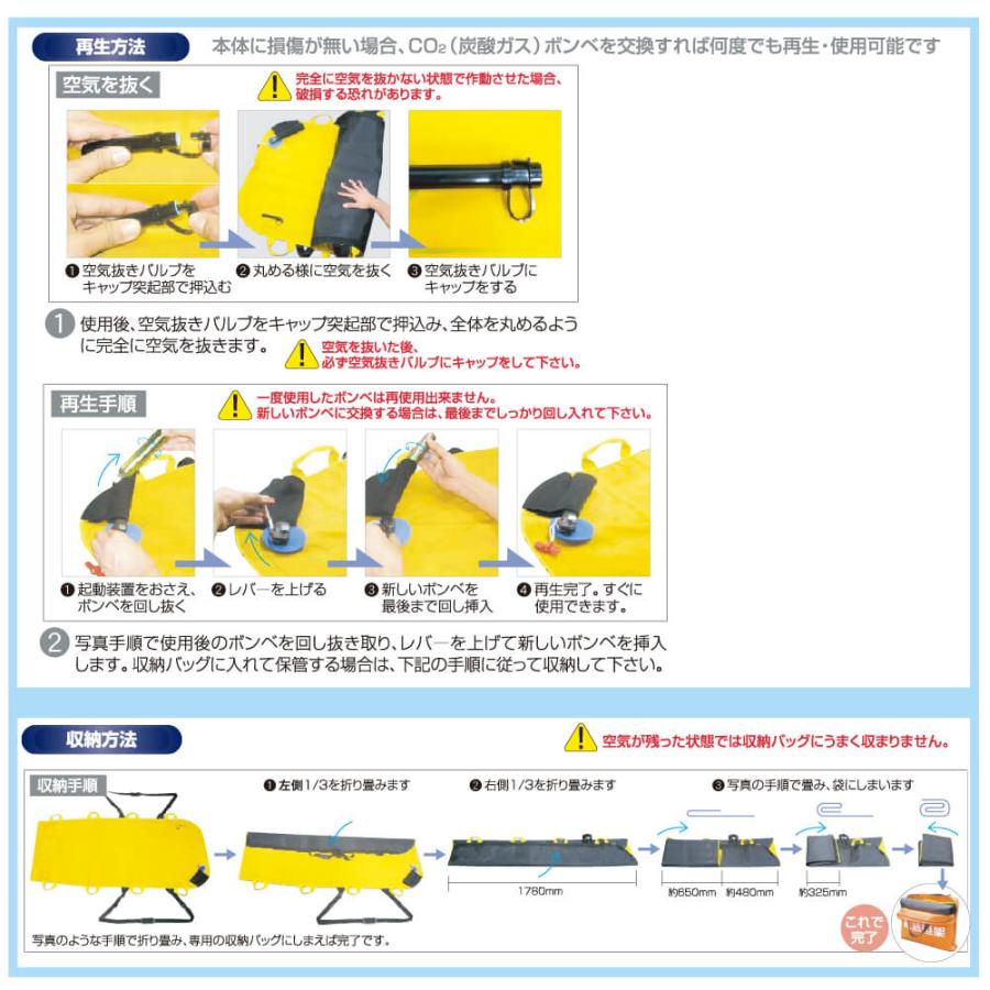 救助用品 エアバッグ式担架 エクストレッチャー 収納バッグ付 : 防災