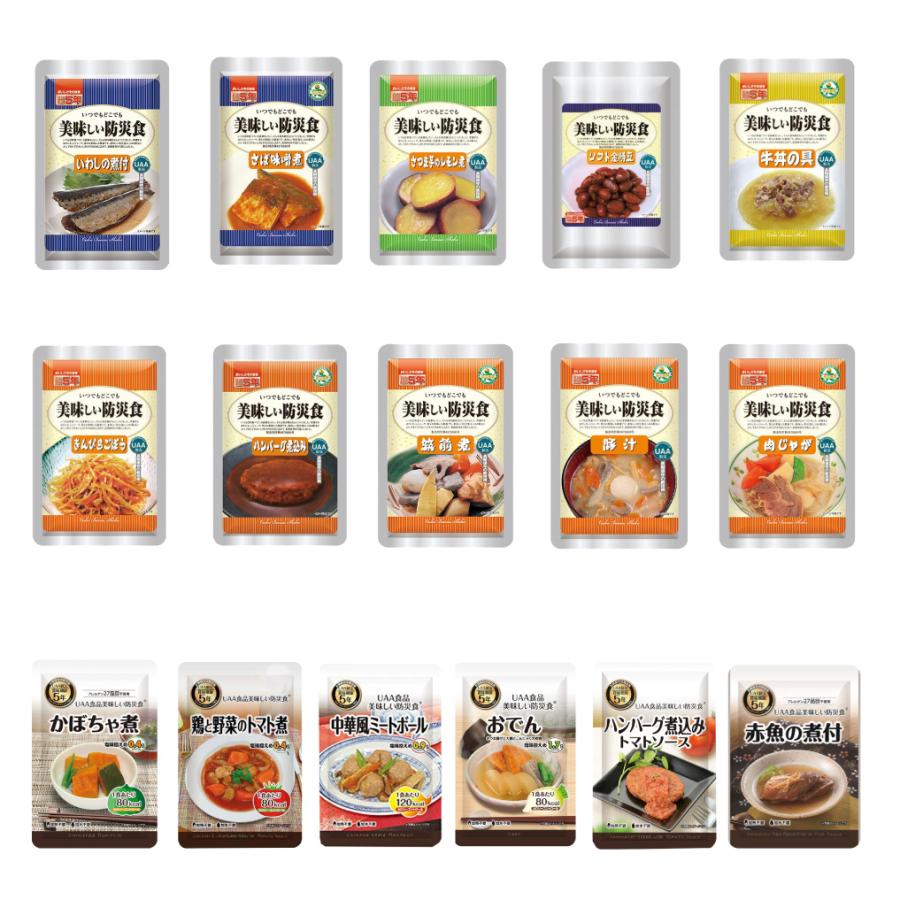 全商品オープニング価格! 非常食 美味しい防災食 防災セット 保存食 惣菜4種 全商品オープニング価格! 非常食 美味しい防災食 防災セット 保存食 惣菜4種