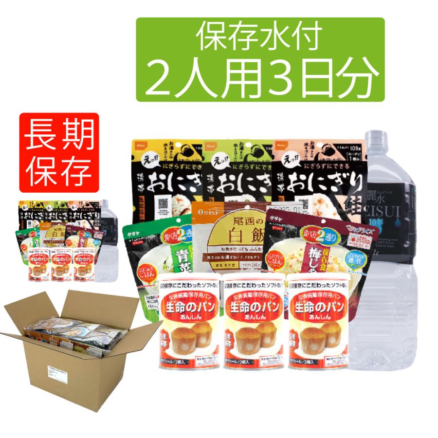 【T-ポイント5倍】 ファッションなデザイン ウクライナ寄付金対象商品 非常食セット 2人用 3日分 18食 10年保存水付 committed.jp committed.jp