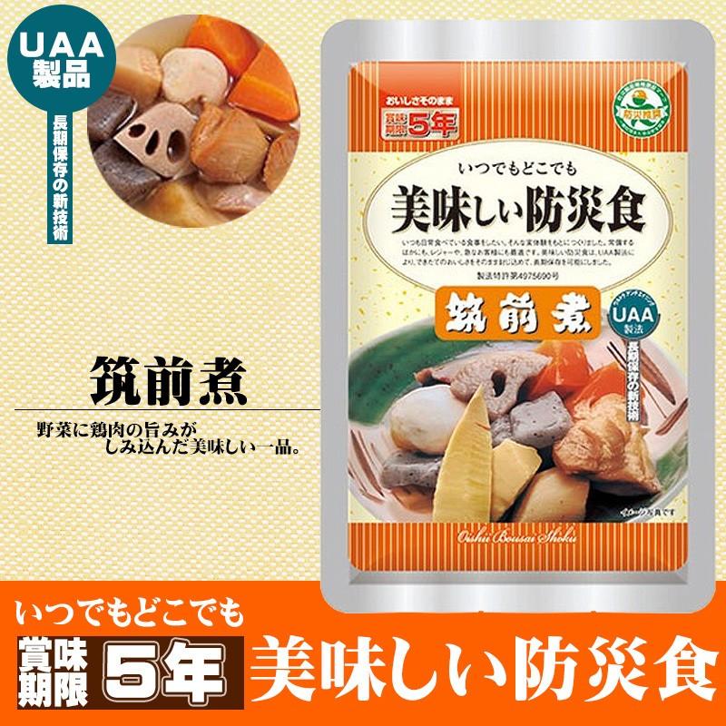 アルファフーズ（Alpha Foods） 非常食 美味しい防災食 筑前煮 50袋