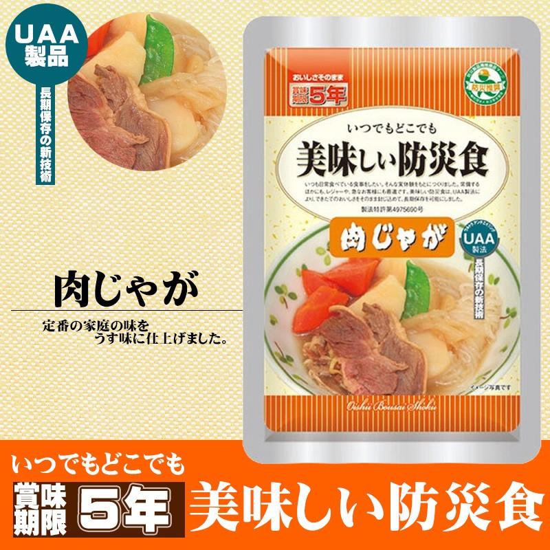 アルファフーズ（Alpha Foods） 非常食 美味しい防災食 肉じゃが 50袋