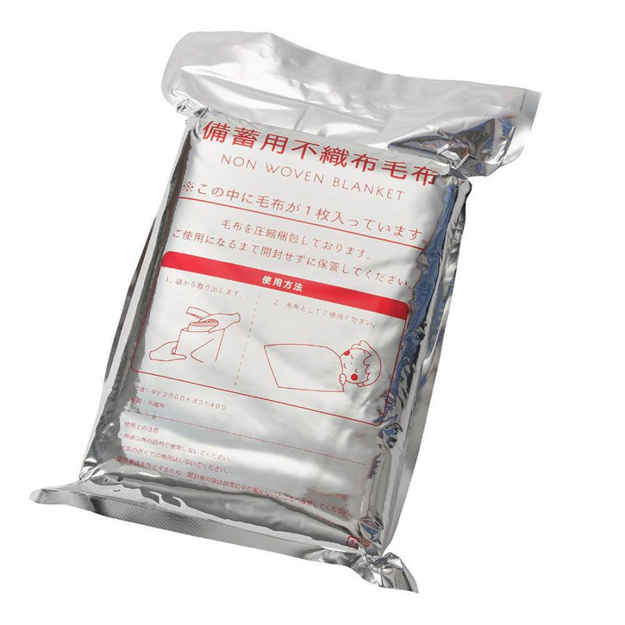 防災グッズ 備蓄用 不織布毛布 もしもうふ レギュラータイプ 10