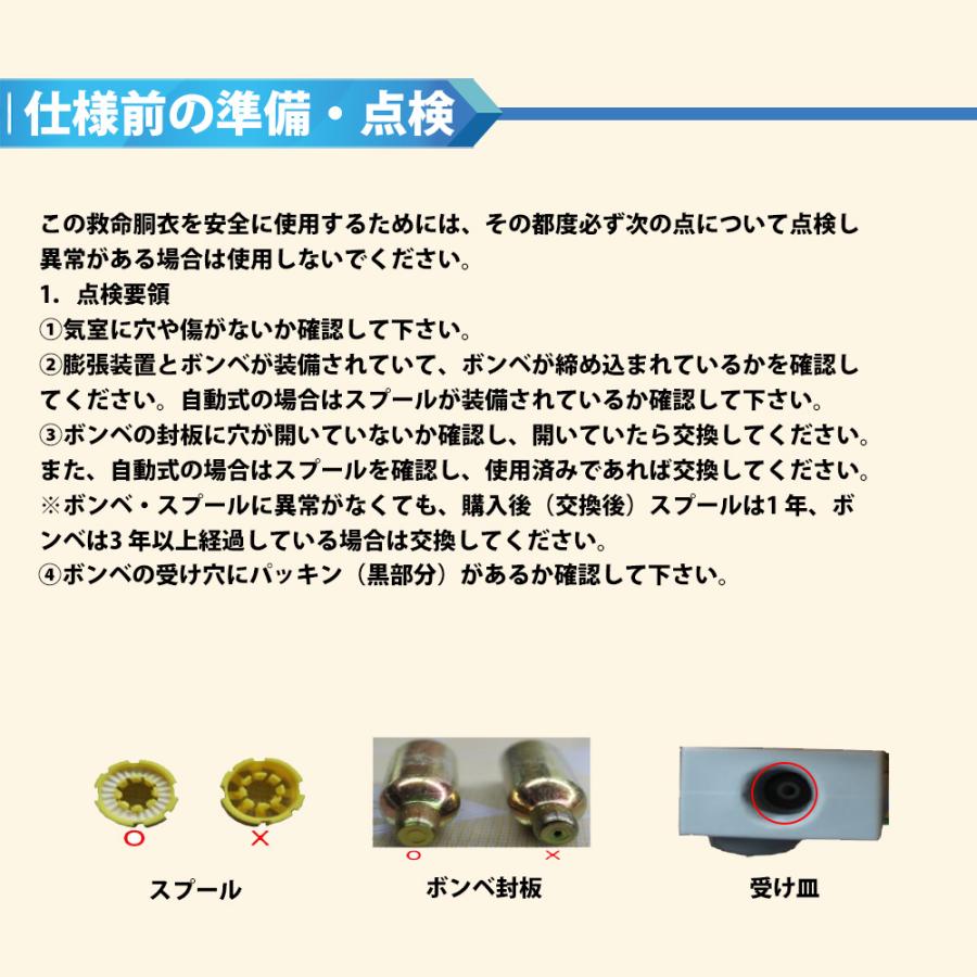 PEACEUP（ピースアップ） 水難レスキュー 自動膨張式 救命浮き輪