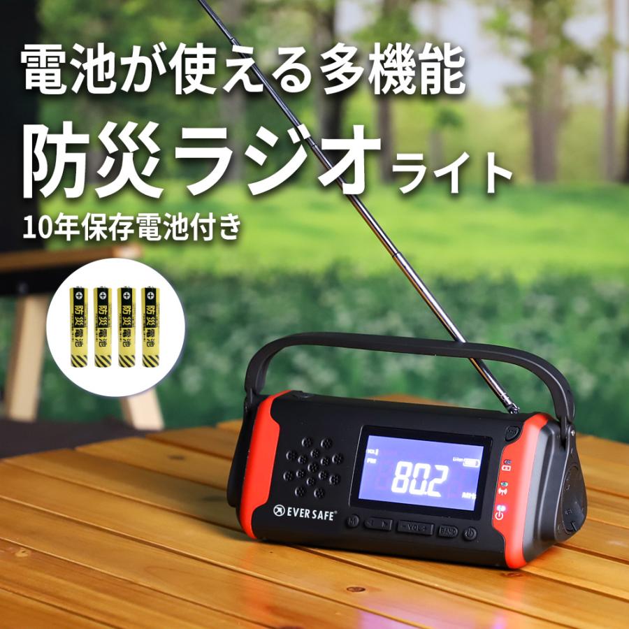 防災ラジオ ライト 10年保存 電池付き 単4乾電池 Lightning type-c USBコネクタ付 単品（Yahoo!・防災グッズ 防災セット 災害備蓄品 ピースアップ）
