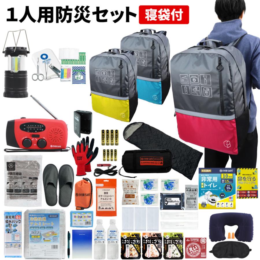 防災セット 3人用 中身だけ 99点 警戒レベル4 避難グッズ 備蓄食料 保存水 三角巾 防災用