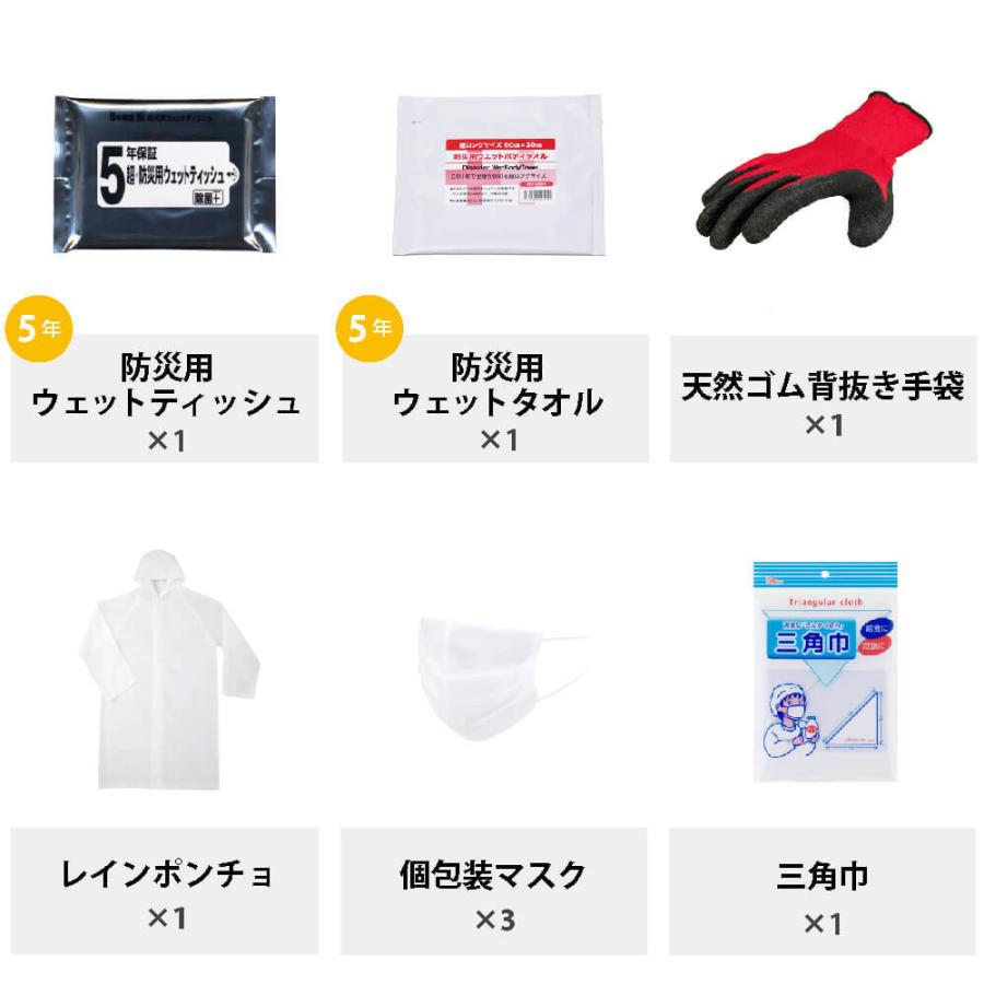 防災セット 1人用 中身だけ 防災グッズ 防災ラジオ 警戒レベル3 避難準備 Safety First 一人用 1000 防災グッズ 災害備蓄品 イザソナ 通販 Yahoo ショッピング