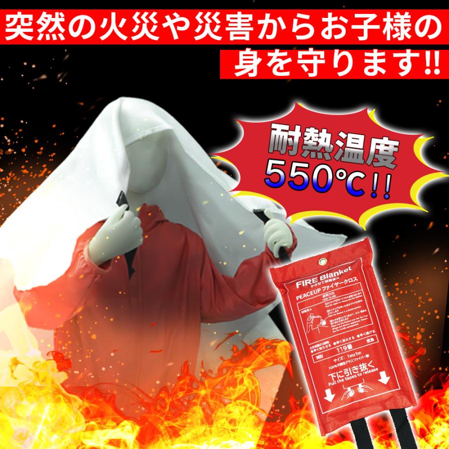 防災グッズ 避難用 ファイヤーブランケット 1x1m 子ども用 : 防災