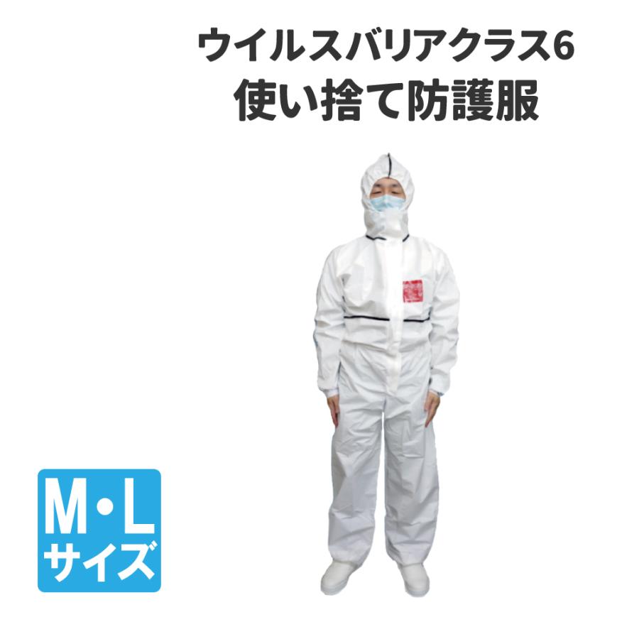 防護服 ウイルスバリア性能クラス6 血液バリア性能クラス6 国際基準合格品 Stump Sp 防災グッズ 災害備蓄品 イザソナ 通販 Yahoo ショッピング