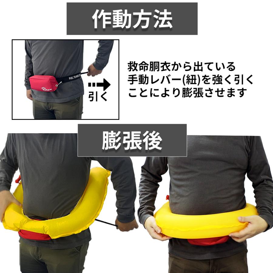 ライフジャケット ウエスト ポーチタイプ 手動膨張式 男女兼用 3色｜safety-japan｜09