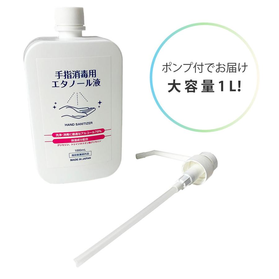 除菌 アルコール消毒液 日本製 2L 1L×2本 医薬部外品 アルコール 