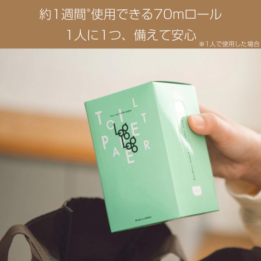 備蓄用トイレットペーパー 10年保証 日本製 長尺70m巻 50個セット/個