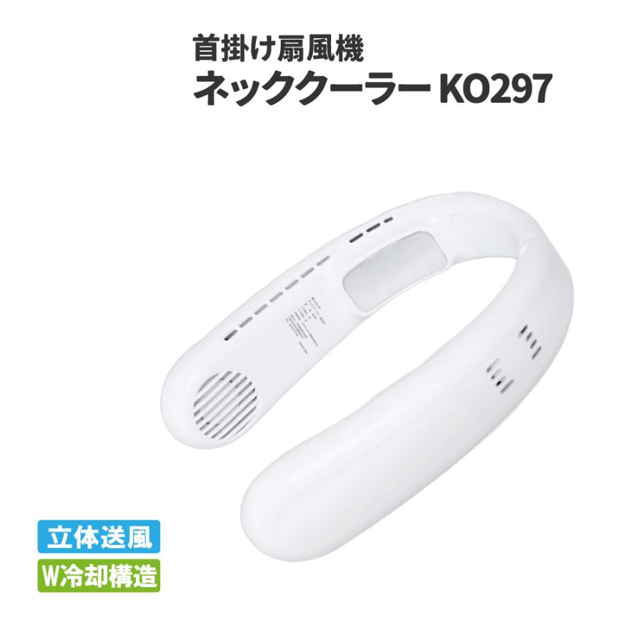 RABLISS ネッククーラー 首掛け 羽なし扇風機 熱中症対策 グッズ 2つ