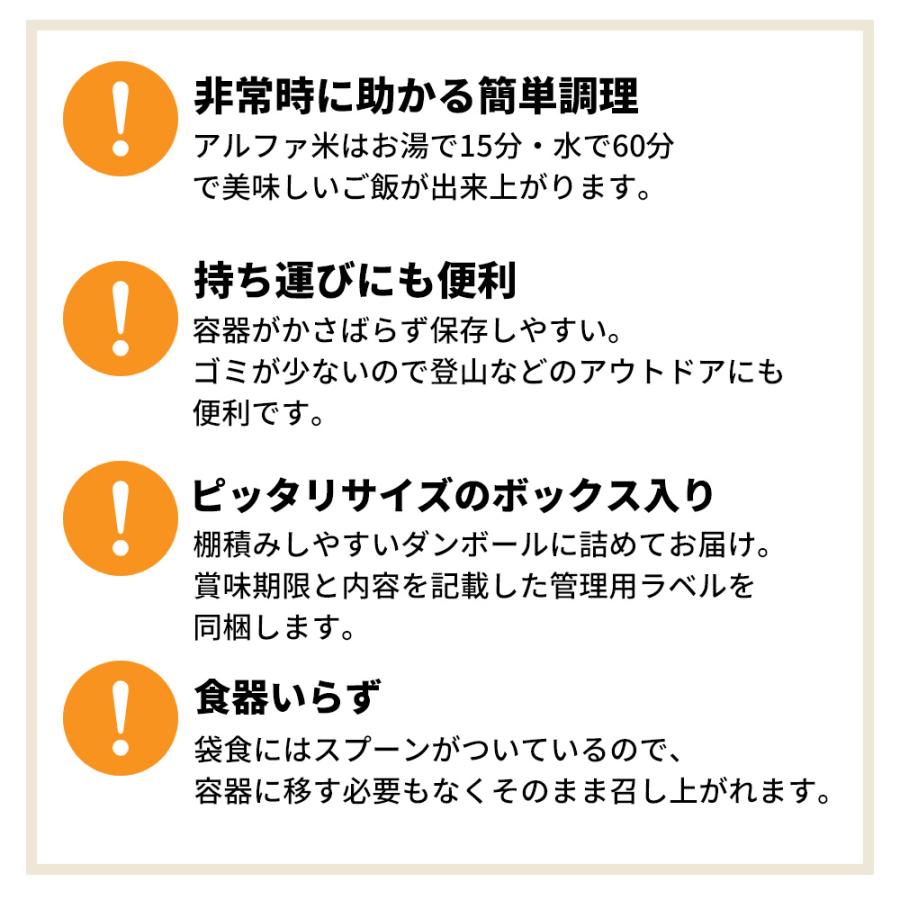 非常食セット 3日分 4セット(36食分) 5年保存食 詰め替え可能 B_3