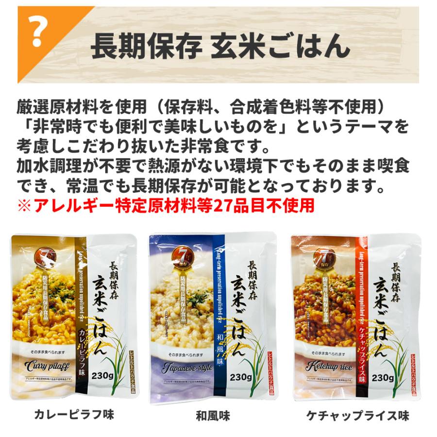 PEACEUP（ピースアップ） 非常食セット 3日分 12セット(108食分) 7年
