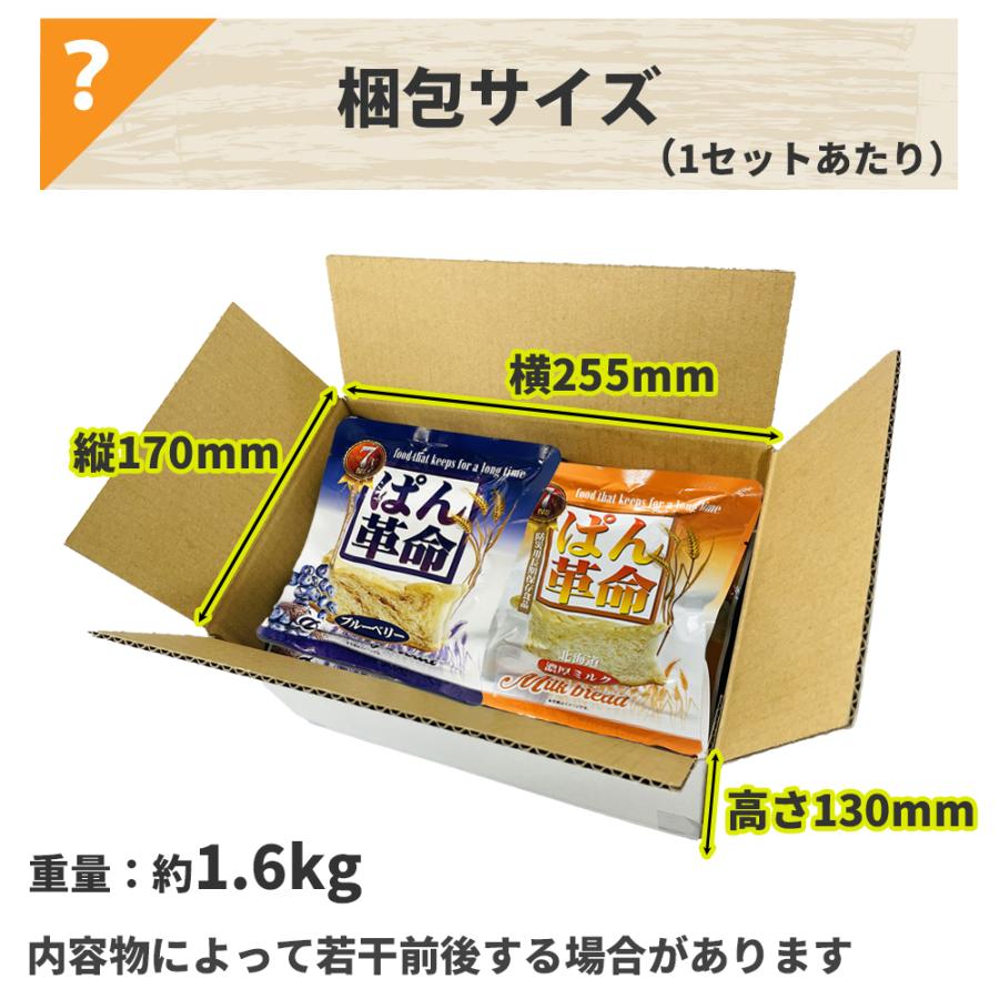 PEACEUP（ピースアップ） 非常食セット 3日分 12セット(108食分) 7年