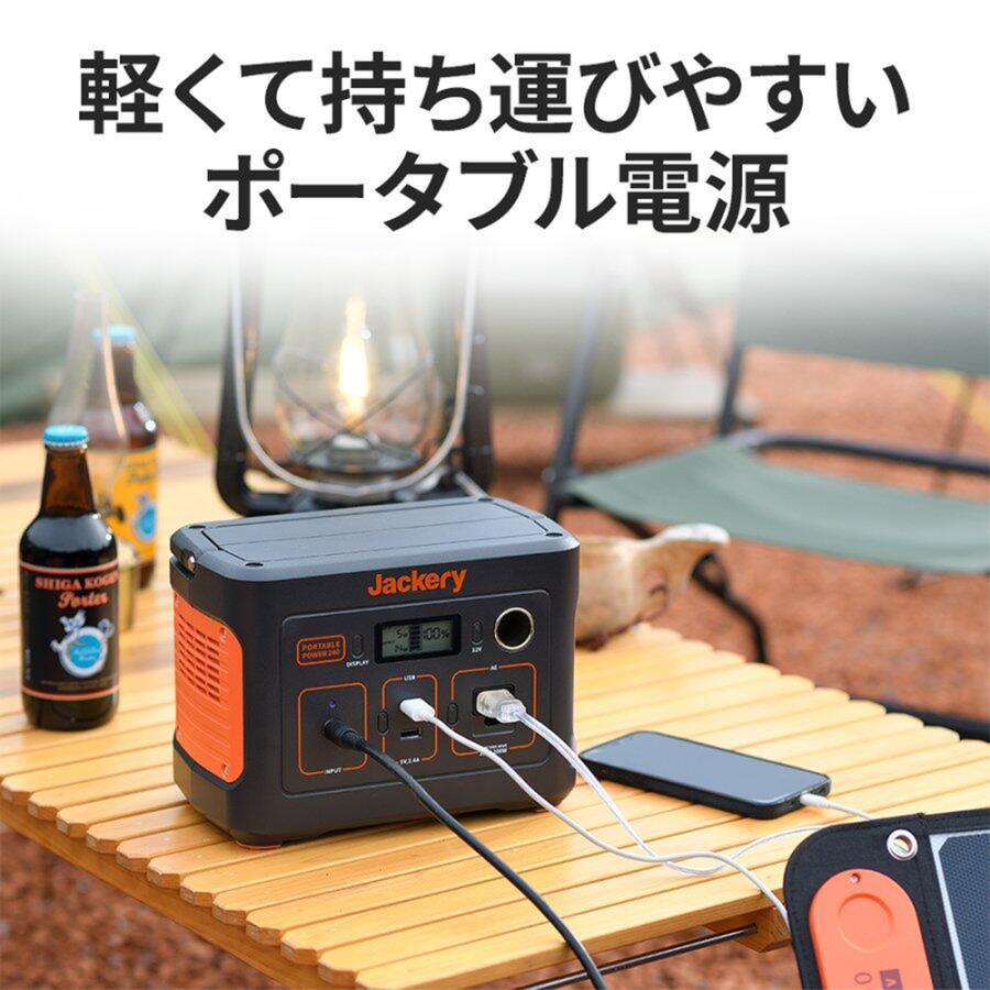 ポータブル電源 240 PTB021 Jackery 2年保証 67200mAh/240Wh キャンプ 