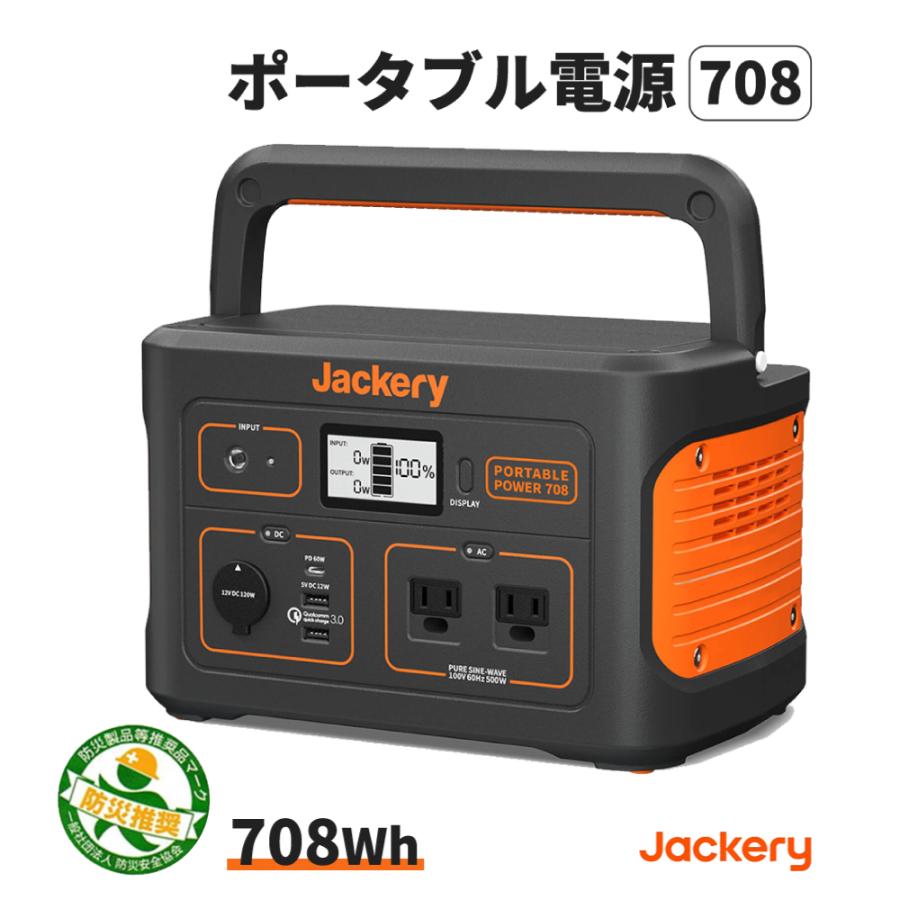 ポータブル電源 708 PTB071 Jackery 191400mAh/708Wh キャンプ 車中泊 