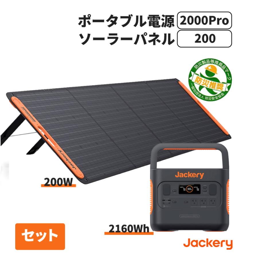 2026年最新】Yahoo!オークション - jackery 200(すべて)の中古品・新品