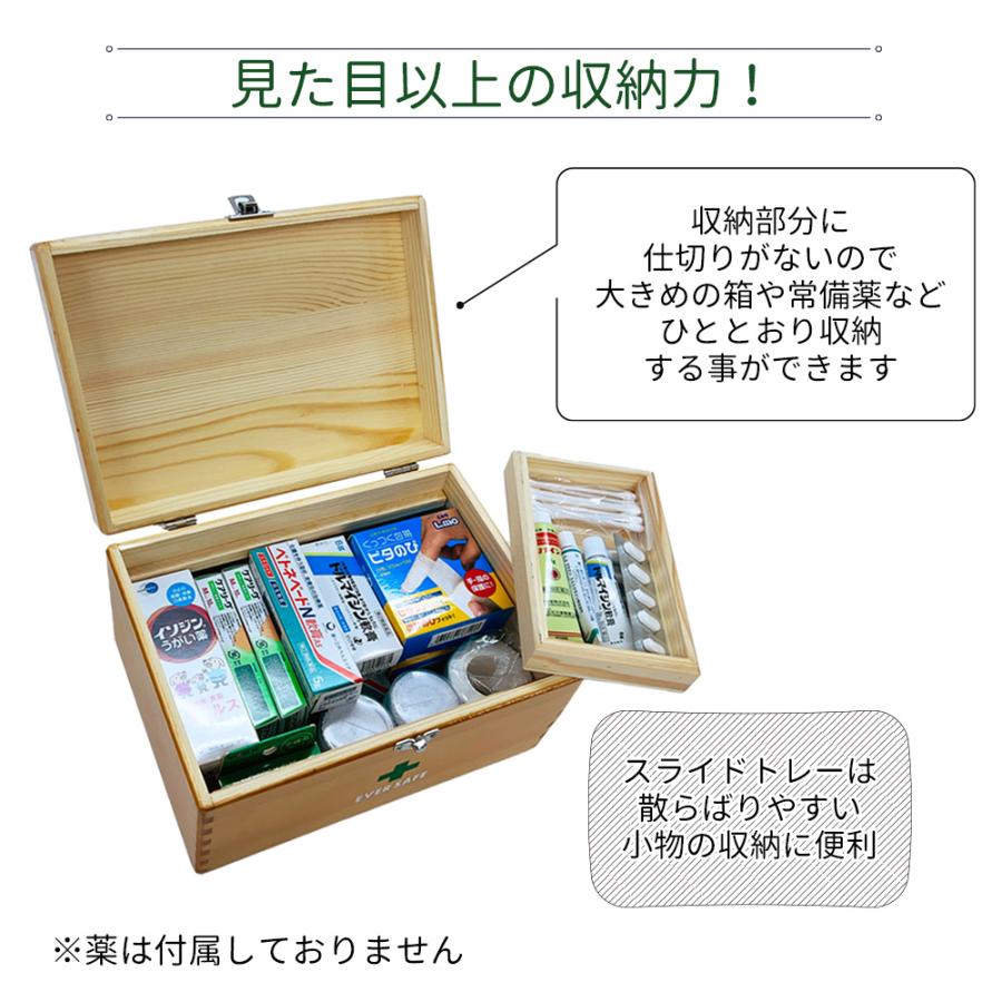 木製救急箱 救急ボックス PKB03 Sサイズ 薬箱 応急 手当 : 防災グッズ