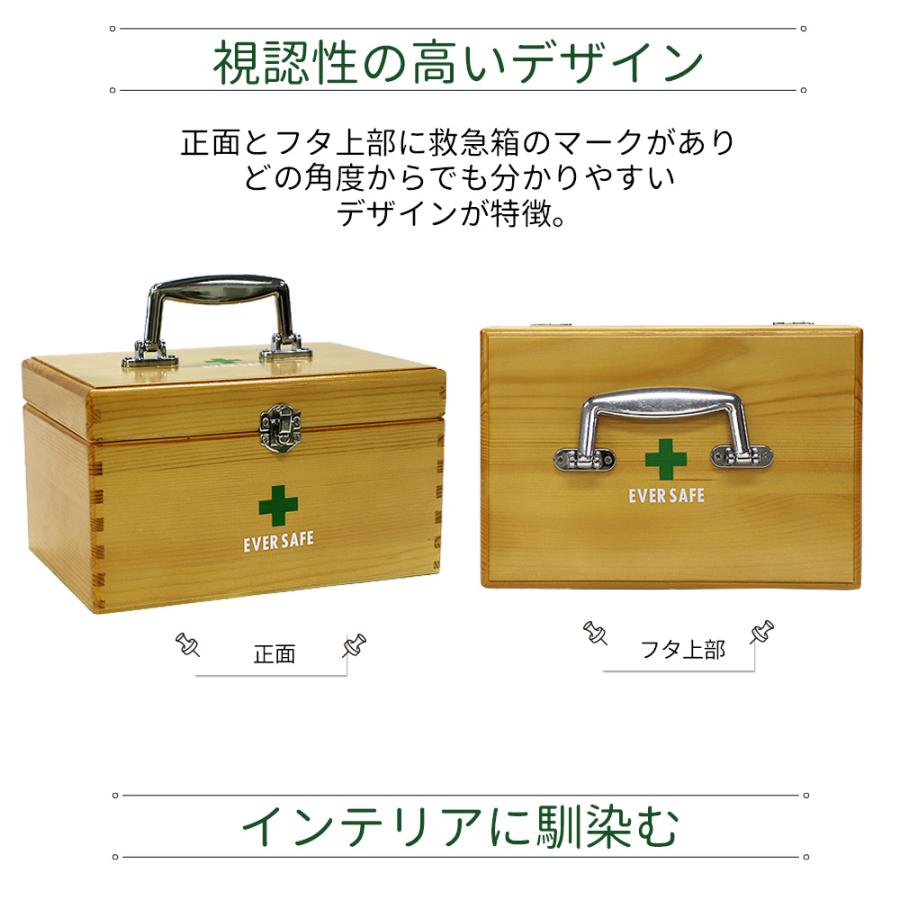 木製救急箱 救急ボックス PKB03 Mサイズ 薬箱 応急 手当｜safety-japan｜08