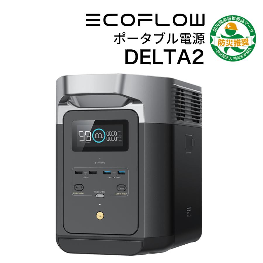ECOFLOW ポータブル電源 EcoFlow DELTA2 1024Wh ZMR330-JP : 防災 