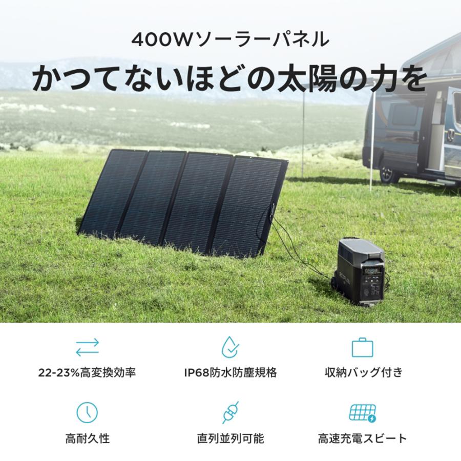 ECOFLOW ソーラーパネル EcoFlow 400W SOLAR400W-JP 折り畳み : 防災