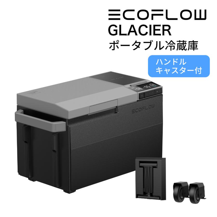 EcoFlow GLACIER ZYDBX100-JP-MRW-MRL 本体のみ 買取価格比較