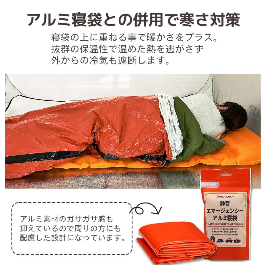 アウトドア 寝具 SLEEPING BAG 1人用+静音アルミ寝袋セット 封筒型 寝袋 防災用品｜safety-japan｜11