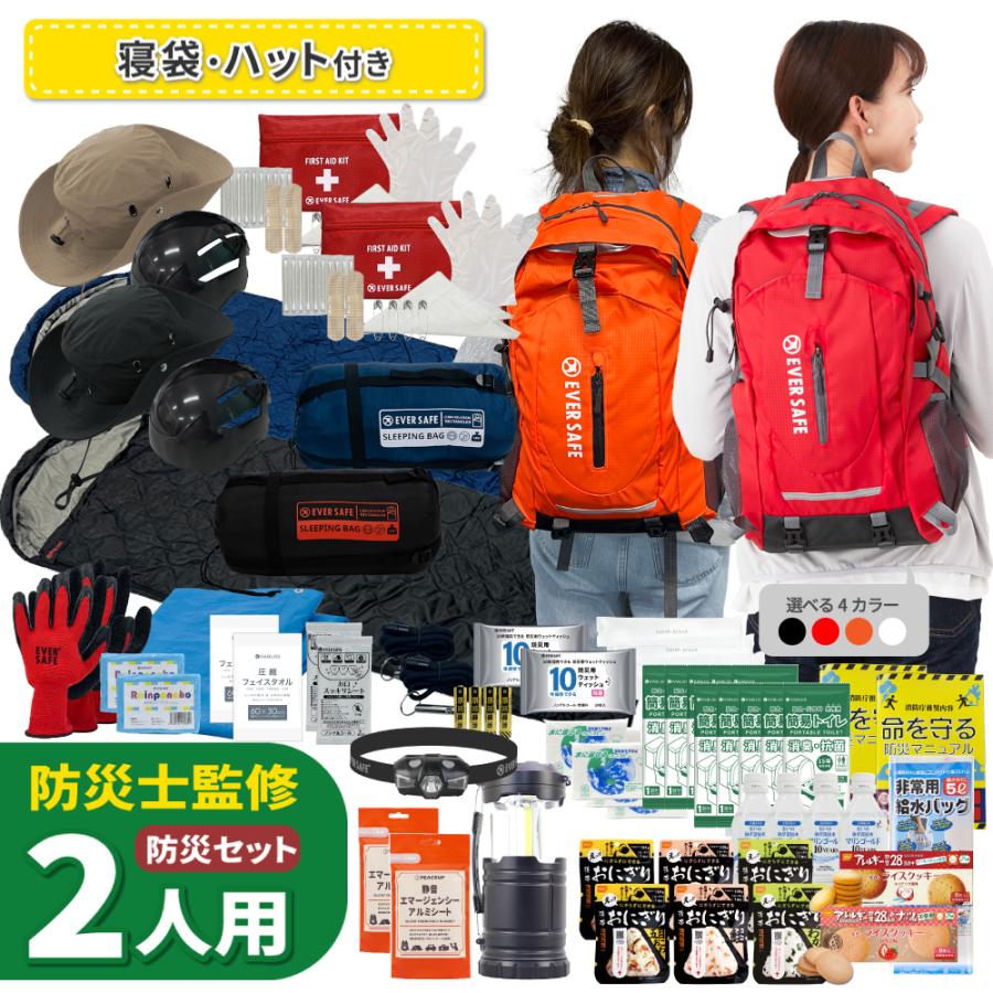 PEACEUP（ピースアップ） 防災セット 2人用 EVERSAFEリュック 防災