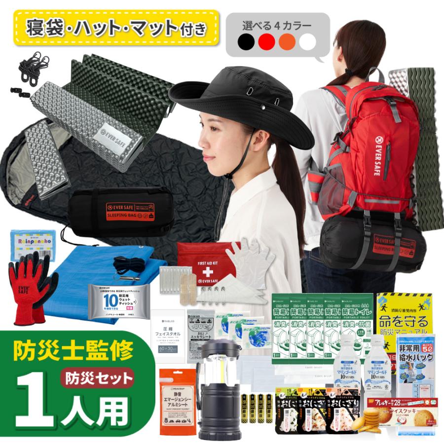 PEACEUP（ピースアップ） 防災セット 1人用 EVERSAFEリュック 防災