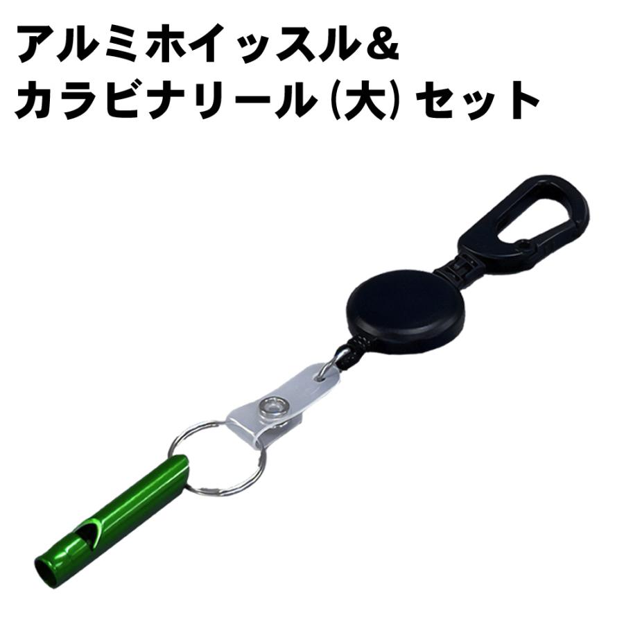 アルミライト&ホイッスル カラビナ付き　56個 楽天市場】アルミライト＆ホイッスルカラビナ付の通販