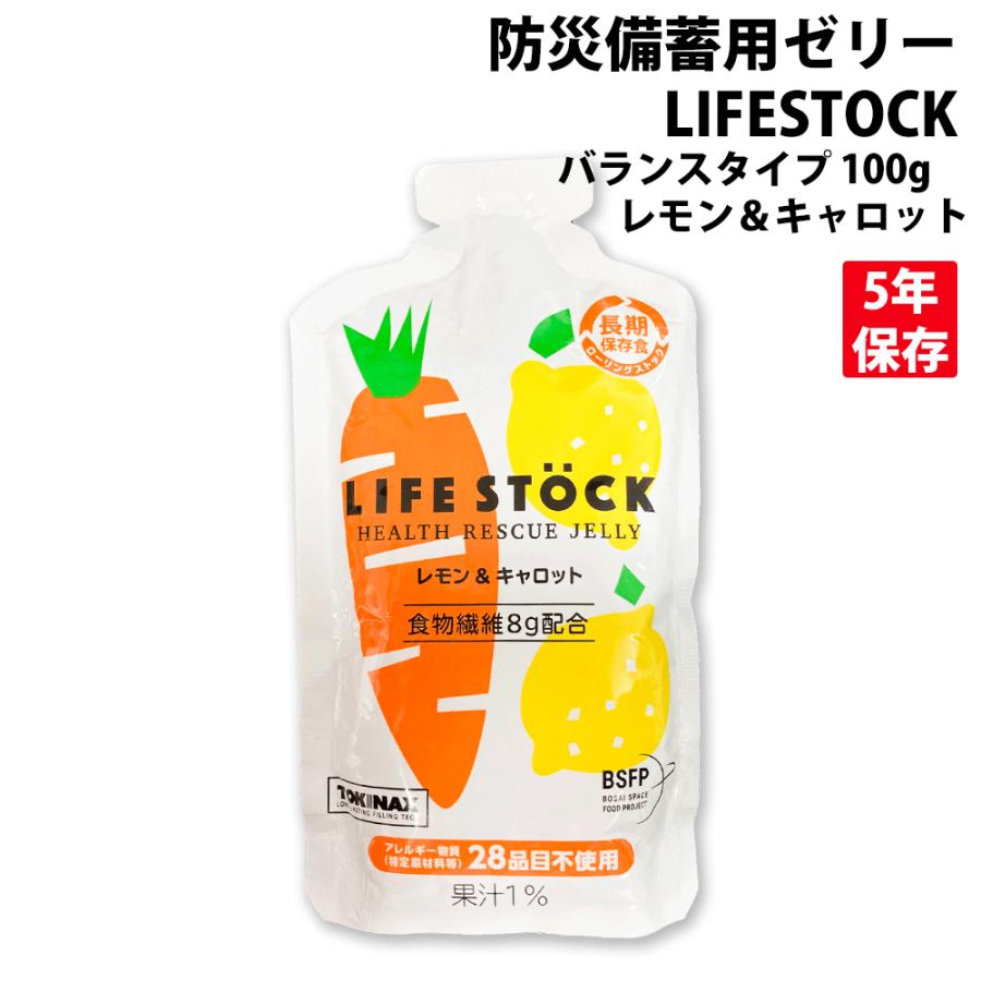 非常食 5年保存 非常食 防災備蓄用ゼリー Lifestock バランスタイプ 30g アップル キャロット アレルギー対応食 7品目 メール便15個までok 防災グッズ 災害備蓄品 イザソナ 通販 Yahoo ショッピング