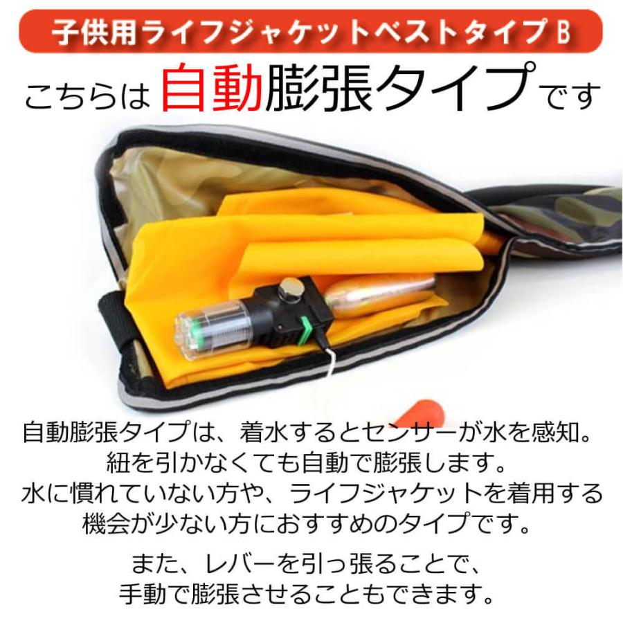 子供用 ライフジャケット ベストタイプb 自動膨張式 全１１色フリーサイズ 防災グッズ 災害備蓄品 イザソナ 通販 Yahoo ショッピング